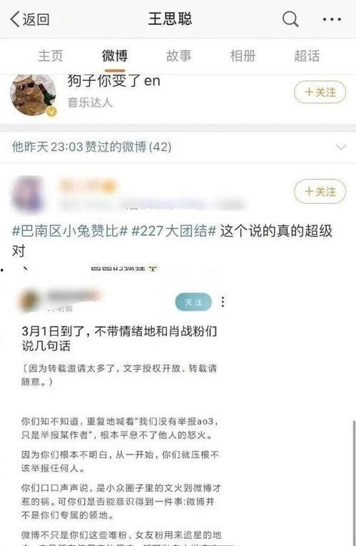 娱乐吃瓜文章在线阅读,明星幕后故事大曝光  第2张