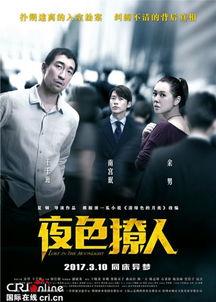 夜色电影在线观看,在线观影的沉浸之旅  第2张