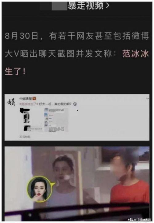 网易娱乐圈最新爆料,明星幕后故事大揭秘  第3张
