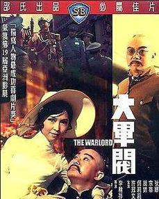 电影大军阀在线观看,风云变幻的乱世传奇，在线重温激荡岁月  第2张
