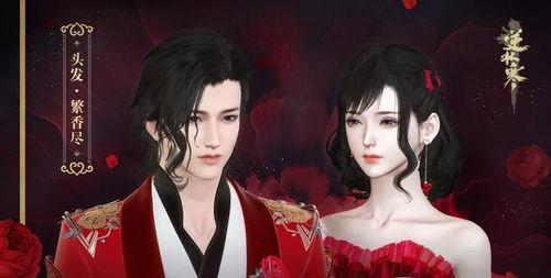 逆水寒最新时装爆料上架,华丽转身，江湖风华再现！  第2张