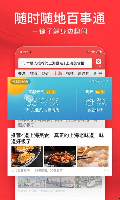 下载今日头条爆料板,揭秘热门事件背后的真相与内幕  第3张