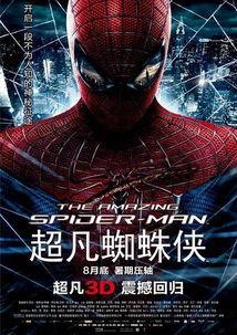 超凡蜘蛛侠在线免费观看,重温经典，蜘蛛侠归来！  第3张