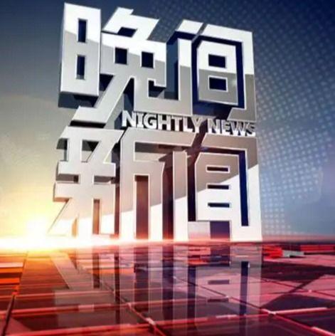 湖南晚间新闻爆料热线,揭露社会热点，倾听民声心声  第2张