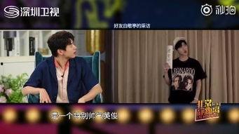 魏大勋爆料舅舅视频,揭秘家族温馨瞬间  第2张