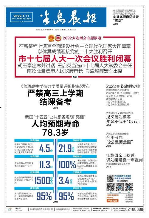 汤阴爆料最新更新新闻事件,最新新闻事件追踪，揭秘背后真相  第3张