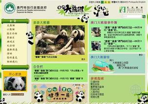 澳门动物爆料网站大全最新,最新网站大全揭秘动物世界奇闻异事  第2张