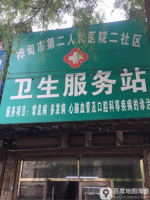 桦甸市人民医院最新爆料,揭秘医院内部惊人真相  第3张