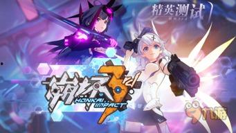 崩坏提前爆料视频哪来的,提前爆料视频背后的秘密  第2张