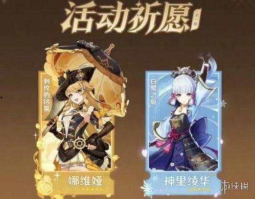 原神3最新卡池爆料角色,神秘角色惊艳登场，实力与颜值并存  第2张