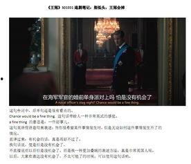 皇家视频在线观看,尽享视听盛宴，探索皇家风采  第2张