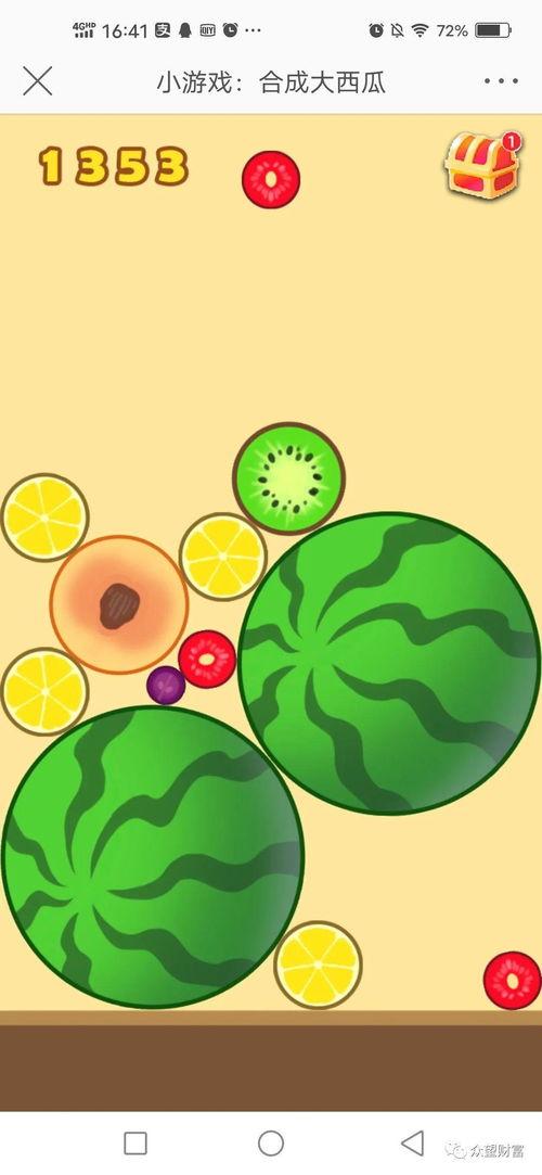 免费吃瓜游戏,畅享瓜界盛宴，轻松解锁快乐时光  第2张