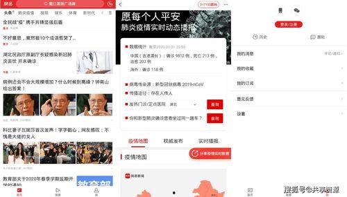 网易新闻爆料管用吗,揭秘事件真相，权威性如何？  第2张