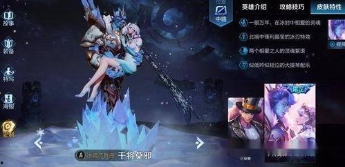 王者1月新皮肤爆料最新,神秘英雄华丽登场，视觉盛宴即将开启  第2张