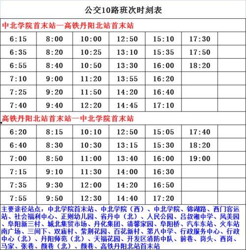 最新爆料时间表大全视频,揭秘热点事件背后的时间线索  第2张