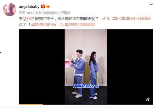 跑男团彼此爆料视频,笑料百出，兄弟情深引网友热议  第3张