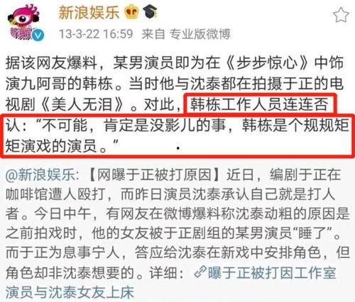 娱乐圈爆料文稿怎么写的,揭秘明星幕后故事  第3张