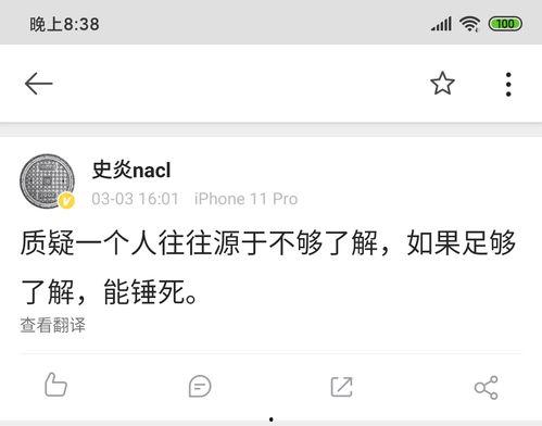 今日吃瓜博主网红,揭秘今日吃瓜博主网红的爆红之路  第3张