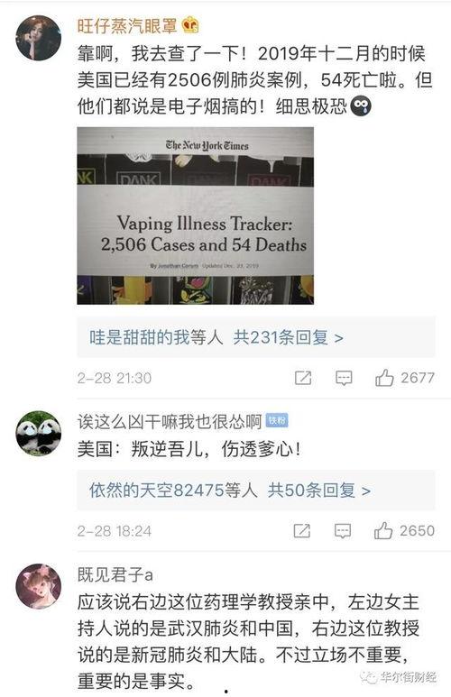 日本病毒爆料视频最新版,真相与阴谋交织 第2张 日本病毒爆料视频最新版,真相与阴谋交织 第2张