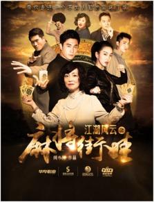 香港江湖风云爆料视频在线观看  第2张