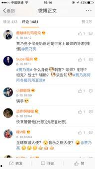 曾哥最新爆料微博,娱乐圈幕后真相大曝光！”  第3张