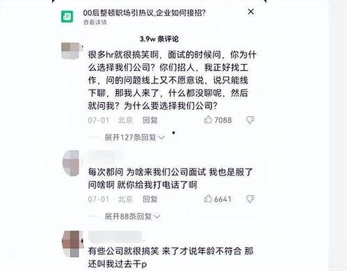 00后整顿职场爆料视频,揭秘整顿职场背后的青春力量  第3张